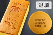 退職・異動時の挨拶に。お礼のお菓子特集