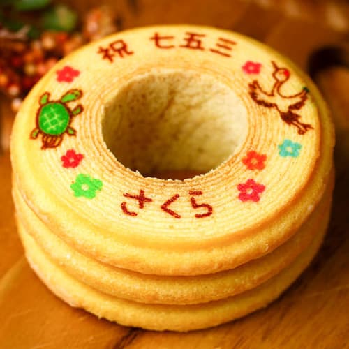 七五三