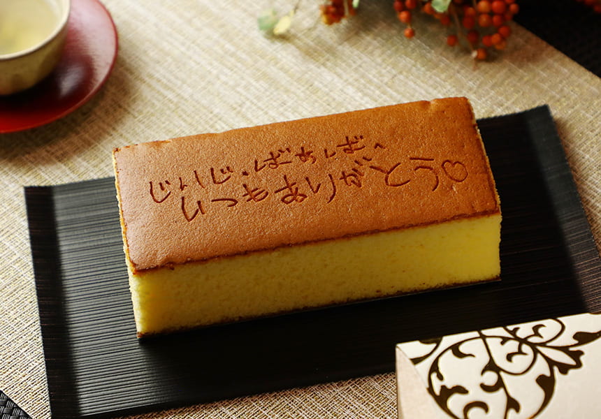 手書きカステラ