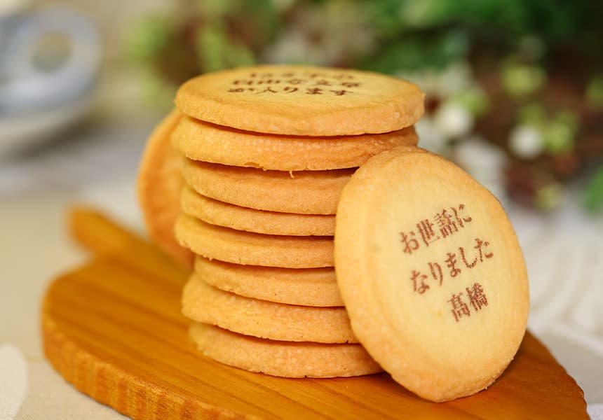 メッセージクッキー