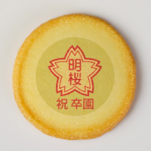 卒園祝い
