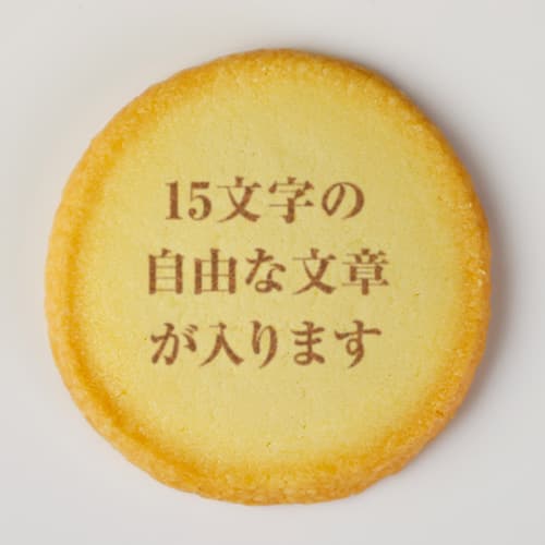 メッセージを入れる