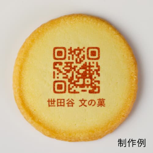 QRコードを入れる