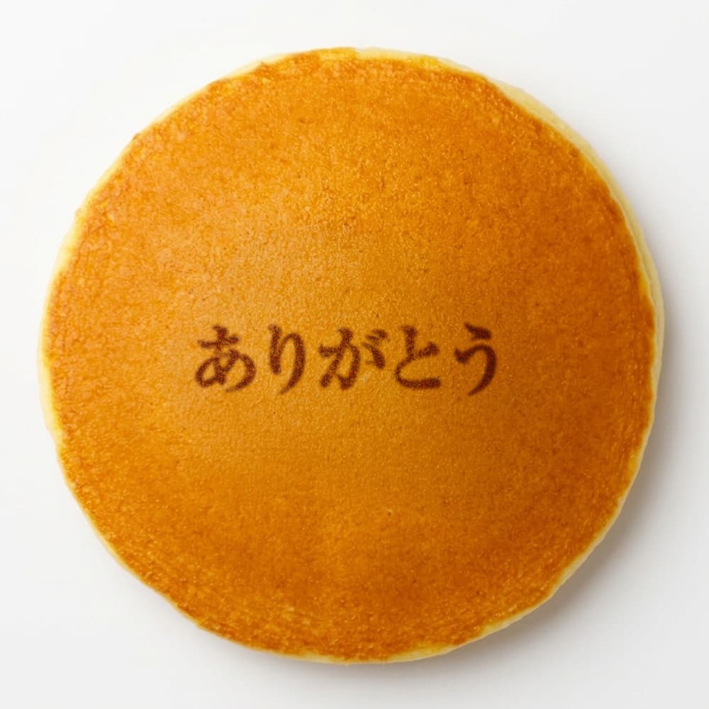 感謝