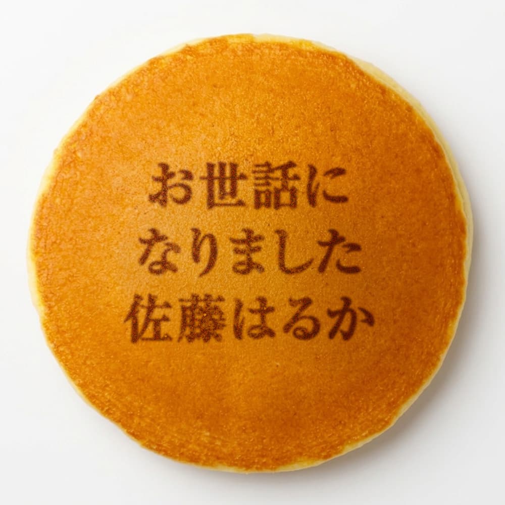 お礼