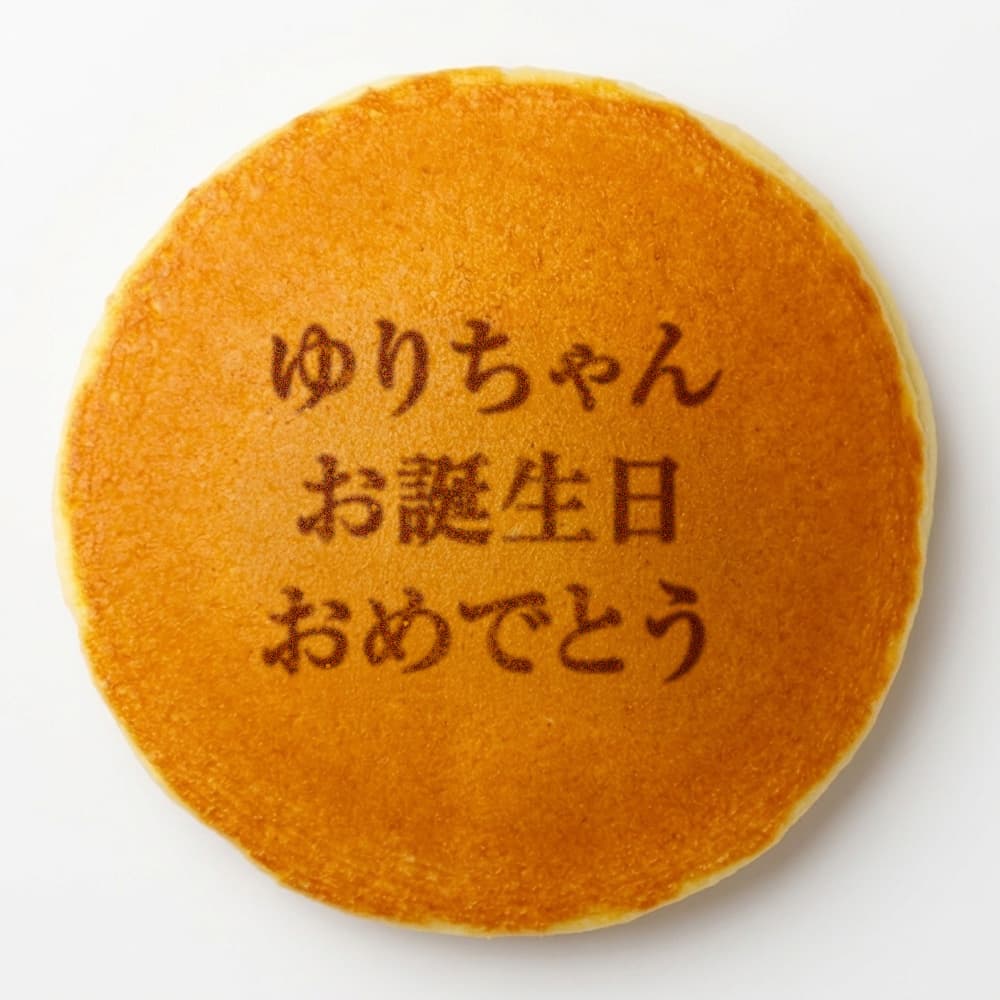 誕生日