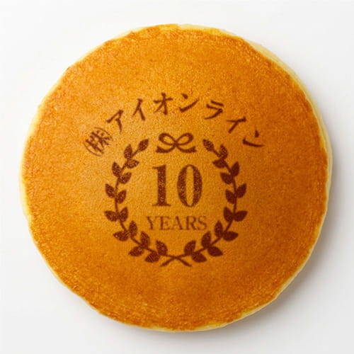 周年記念