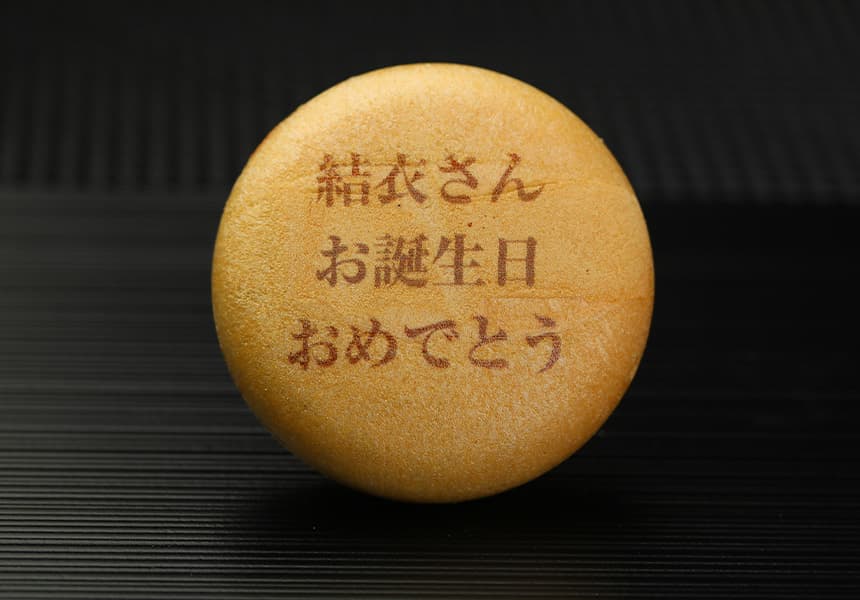 名入れ最中