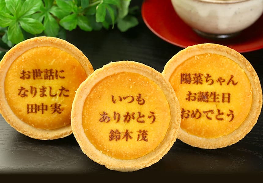 名入れチーズタルト