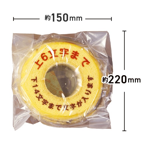 個包装 バウムクーヘン