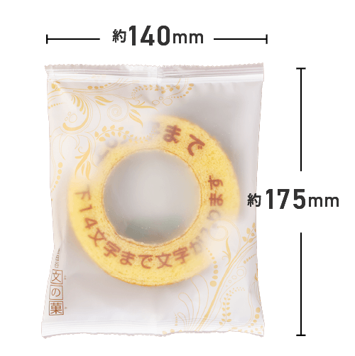 個包装 小バウムクーヘン