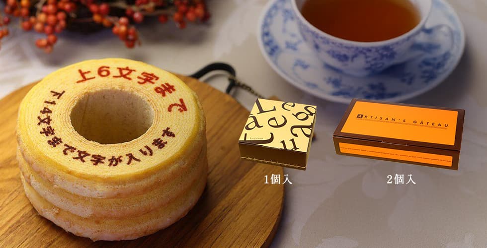 最中個包装