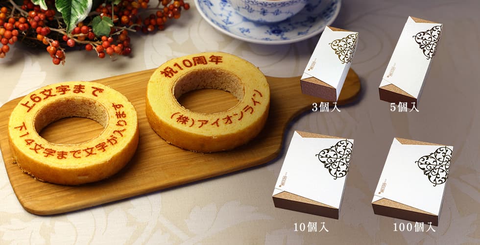 最中個包装