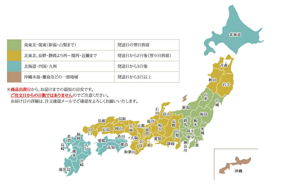 送料一覧表