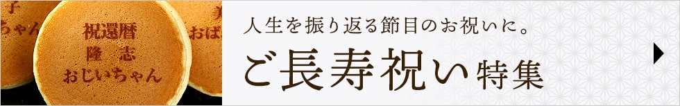 法人・団体様向け オリジナル製作特集