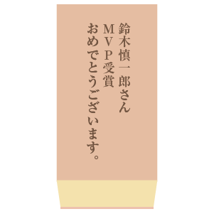 法人 オリジナルメッセージカステラ