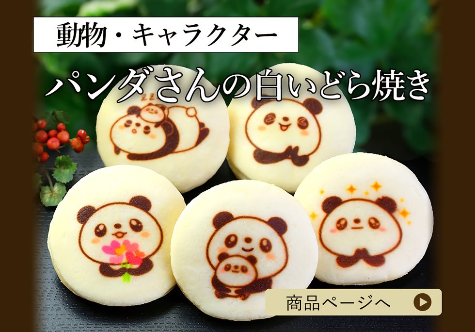 ご利用シーンで選ぶ かわいい系のお菓子特集 名入れ メッセージ入りお菓子の世田谷 文の菓 ふみのか ご利用シーンで選ぶ かわいい系のお菓子特集 名入れ メッセージ入りお菓子の世田谷 文の菓 ふみのか