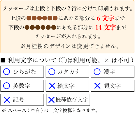 オリジナル名入れ・メッセージ入れバウムクーヘン(グリーン・エンブレム風/2個入り)