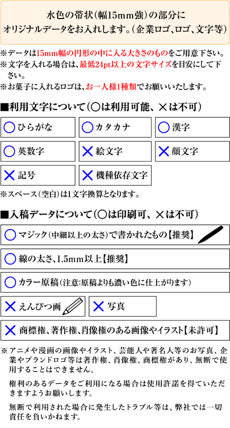 オリジナル(オーダーメイド) ロゴ入りバウムクーヘン(1個入り)