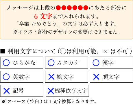 卒業祝いの名入れバウムクーヘン(2個入り)