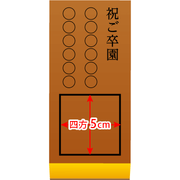 ご卒園祝い オリジナルロゴ入り　カステラ(0.6号) 2本入り 短納期　オーダー