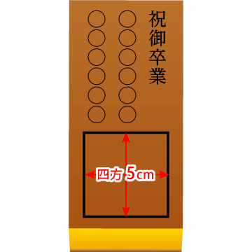 ご卒業祝い オリジナルロゴ入り　カステラ(0.6号) 1本入り 短納期　オーダー