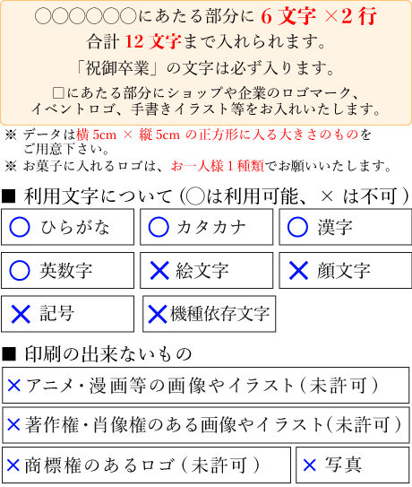 ご卒業祝い オリジナルロゴ入り　カステラ(0.6号) 2本入り 短納期　オーダー