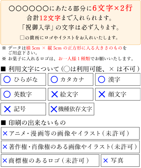 ご入学祝い オリジナルロゴ入り　カステラ(0.6号) 2本入り 化粧箱 短納期　オーダー