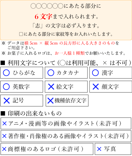 法事・法要・仏事　引き出物　家名・家紋入れ カステラ(0.6号) 2本入 短納期