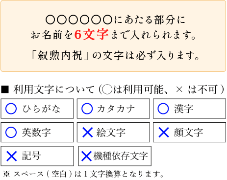 叙勲名入れカステラ「叙勲内祝」(0.6号) 2本入 短納期