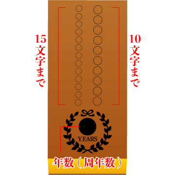 創立・設立・周年 記念カステラ(0.6号) 1本入 短納期 (オーダーメイド)