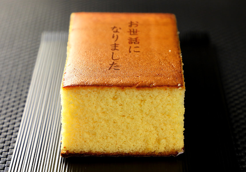 お世話になりました メッセージカステラ 0 5号 名入れ メッセージ入りお菓子の世田谷 文の菓 ふみのか お世話になりました メッセージカステラ 0 5号 名入れ メッセージ入りお菓子の世田谷 文の菓 ふみのか