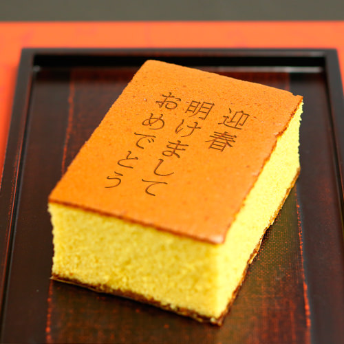 迎春 明けまして おめでとう