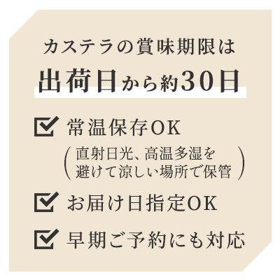 賞味期限はいつまでですか？