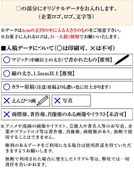 オリジナルロゴ入りクッキー 20枚入り 短納期