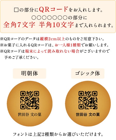 QRコードクッキー 50枚入り 短納期