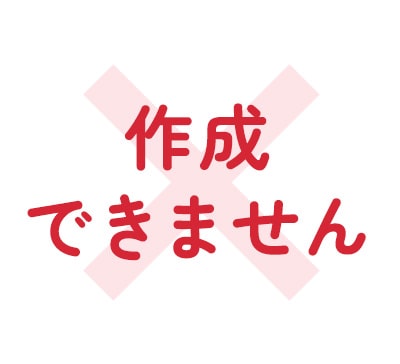 出来上がりのクッキーのイメージ