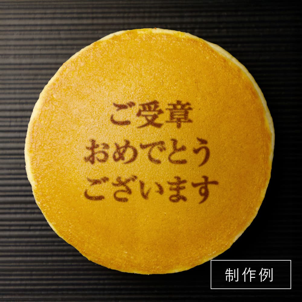 制作例06