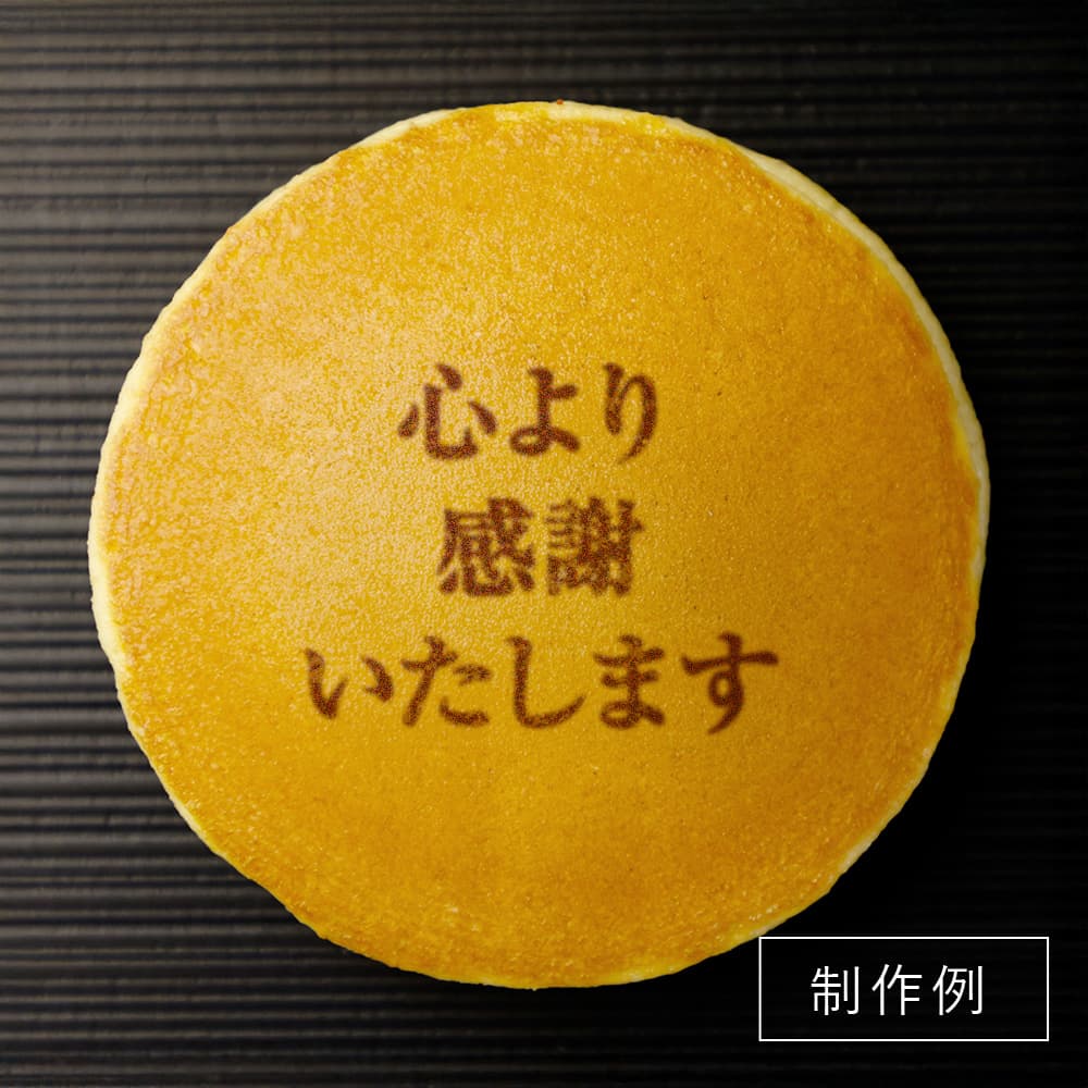 制作例08