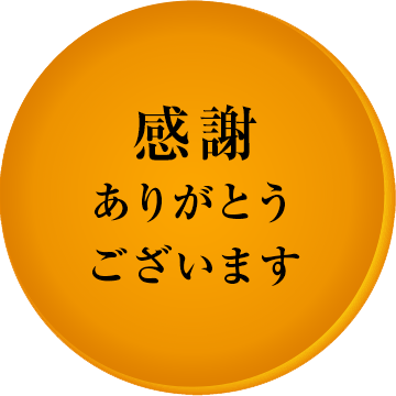 感謝の文字入りどら焼き「もじどら」(5個入り) 短納期