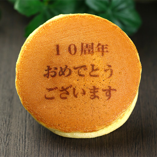 10周年 おめでとう ございます