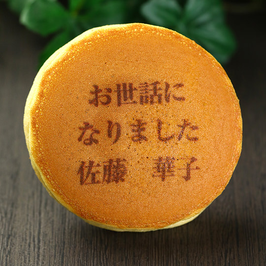 お世話に なりました 佐藤 華子