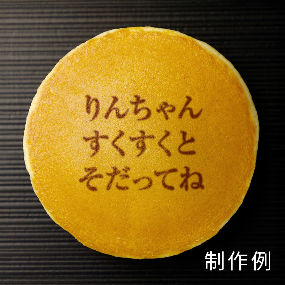 制作例08