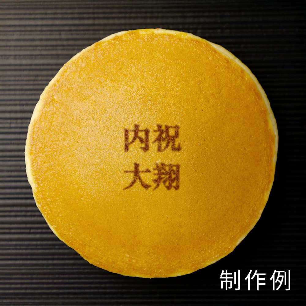 制作例10