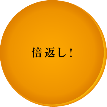 倍返しの文字入りどら焼き「もじどら」(10個入り) 短納期