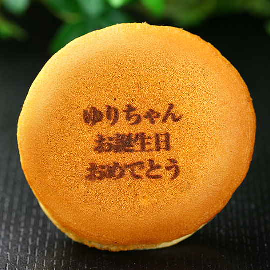 ゆりちゃん お誕生日 おめでとう