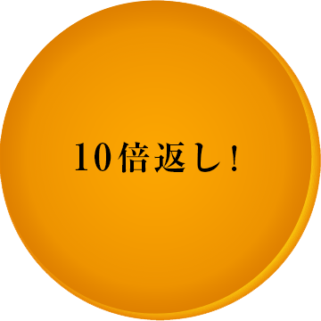 10倍返しの文字入りどら焼き「もじどら」(5個入り) 短納期