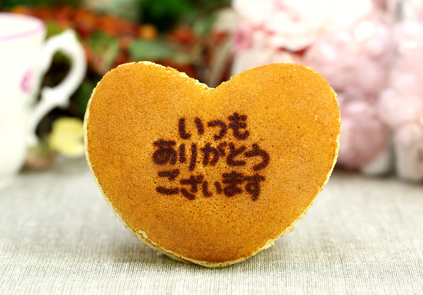 【バレンタイン】文字入り ハート型 どら焼き チョコレート風味餡 (5個入り) 短納期