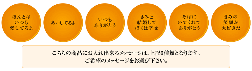 愛妻の日の文字入りどら焼き「もじどら」(5個入り) 短納期