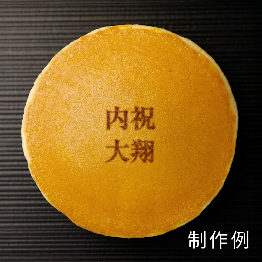 制作例08
